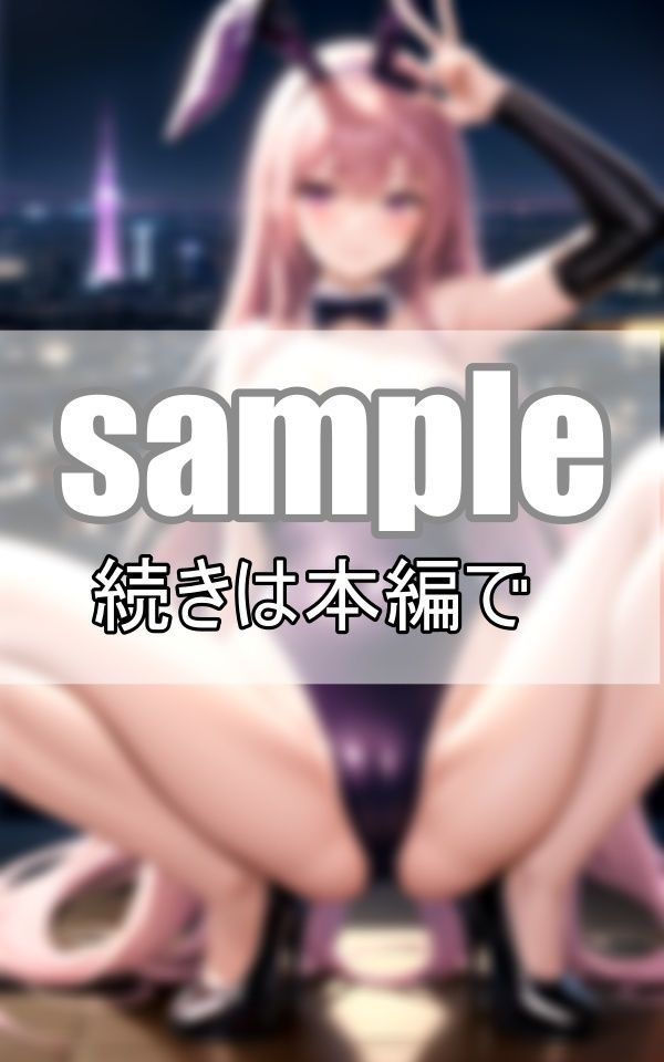 サンプル画像5:ボンテージバニーがみんなでくぱぁぁ ナカまで見せてあげようか・・・？(さいはて研究所) [d_390443]