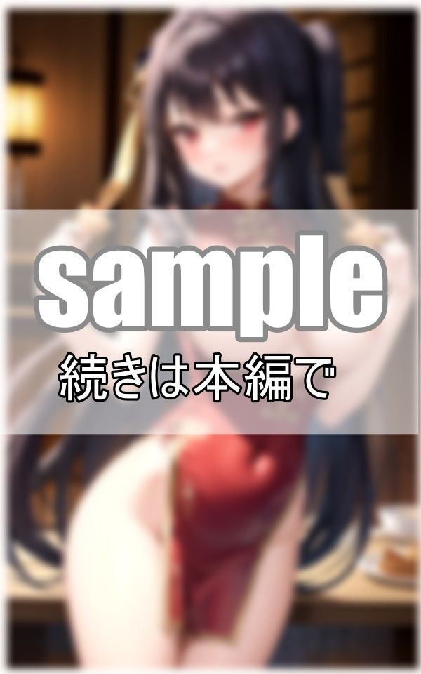 サンプル画像1:〜ノーブラ中華飯店〜 チャイナドレスの下はノーブラ、ノーパンなんです！(うたかた文庫) [d_390446]