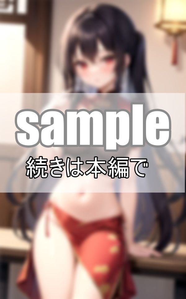 サンプル画像3:〜ノーブラ中華飯店〜 チャイナドレスの下はノーブラ、ノーパンなんです！(うたかた文庫) [d_390446]