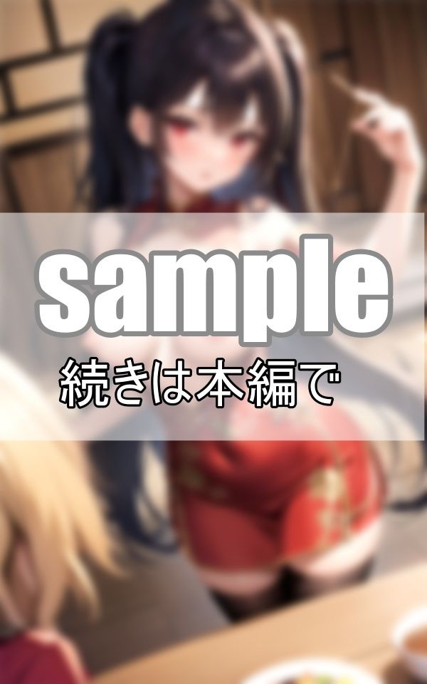 サンプル画像3:ノーブラで神接客！ チャイナドレスから零れ落ちそうなましゅまろおっぱい(きまぐれ通信社) [d_390447]