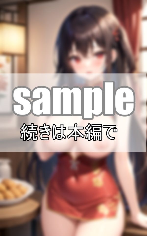 サンプル画像4:ノーブラで神接客！ チャイナドレスから零れ落ちそうなましゅまろおっぱい(きまぐれ通信社) [d_390447]