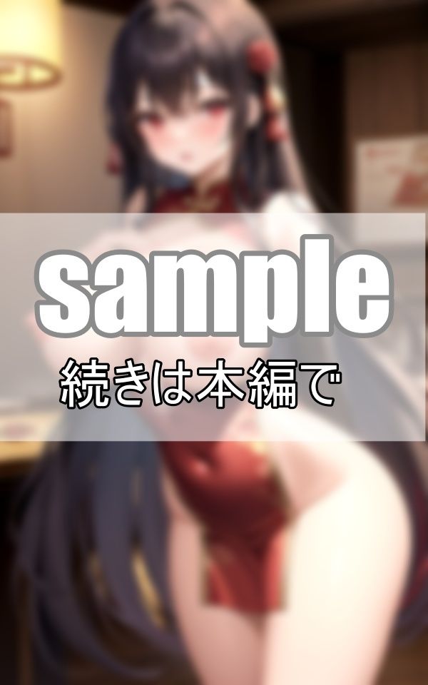 サンプル画像5:ノーブラで神接客！ チャイナドレスから零れ落ちそうなましゅまろおっぱい(きまぐれ通信社) [d_390447]