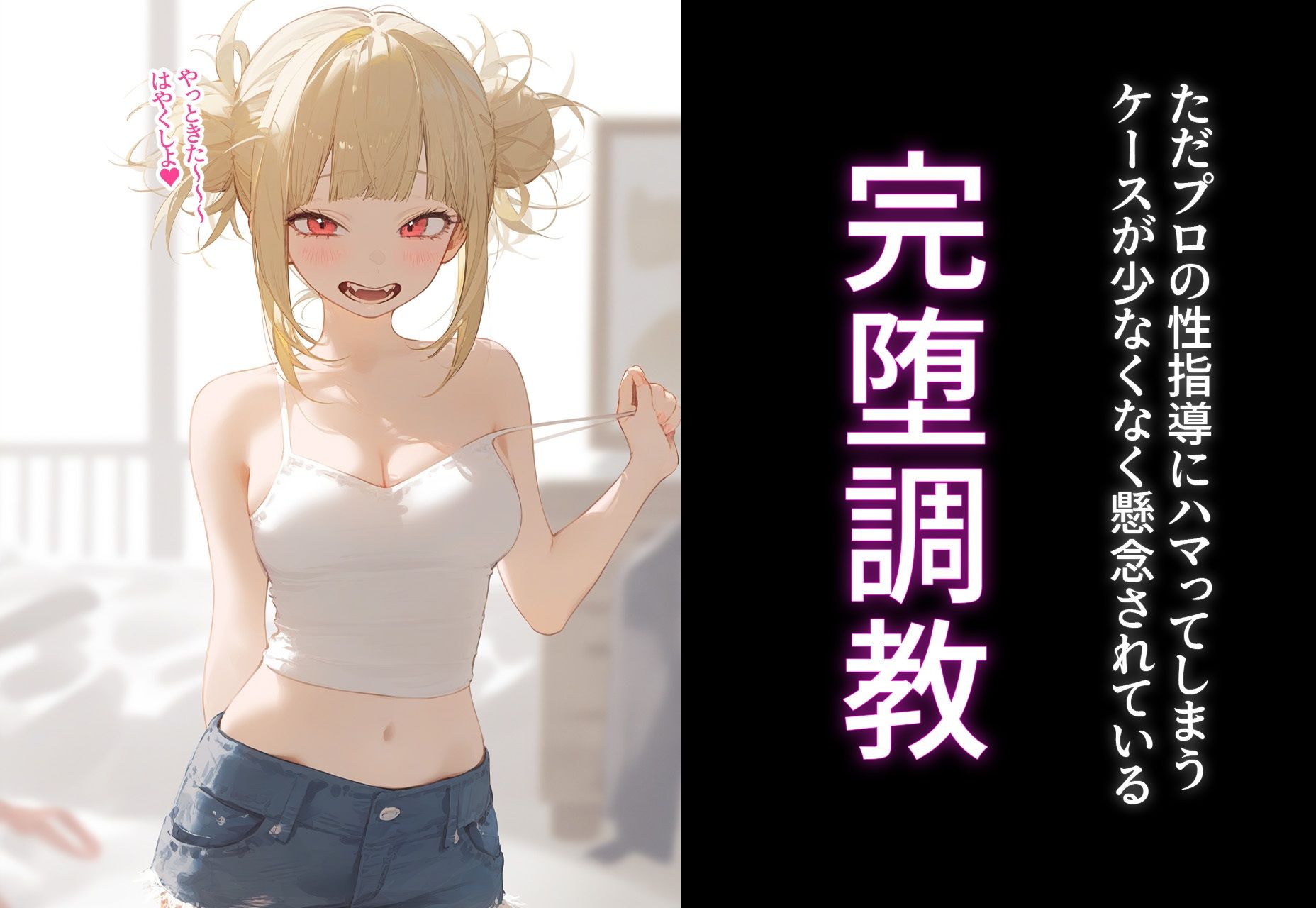 サンプル画像5:少子化対策性指導員〜性指導員さんは絶対！？〜 トガヒミ◯編(○○○ガール) [d_390497]