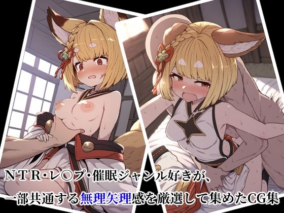 サンプル画像2:ムリ犯リ ヴァ〇ラの場合(猫やなぎ) [d_390533]