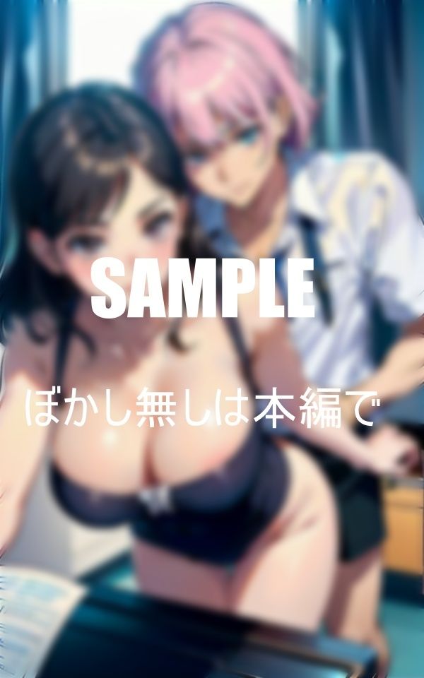 サンプル画像2:淫乱学園いやらし過ぎる女教師たち(ちサークル) [d_390556]