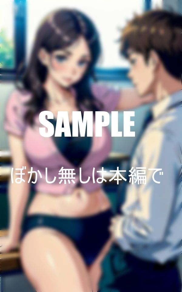 サンプル画像4:淫乱学園いやらし過ぎる女教師たち(ちサークル) [d_390556]