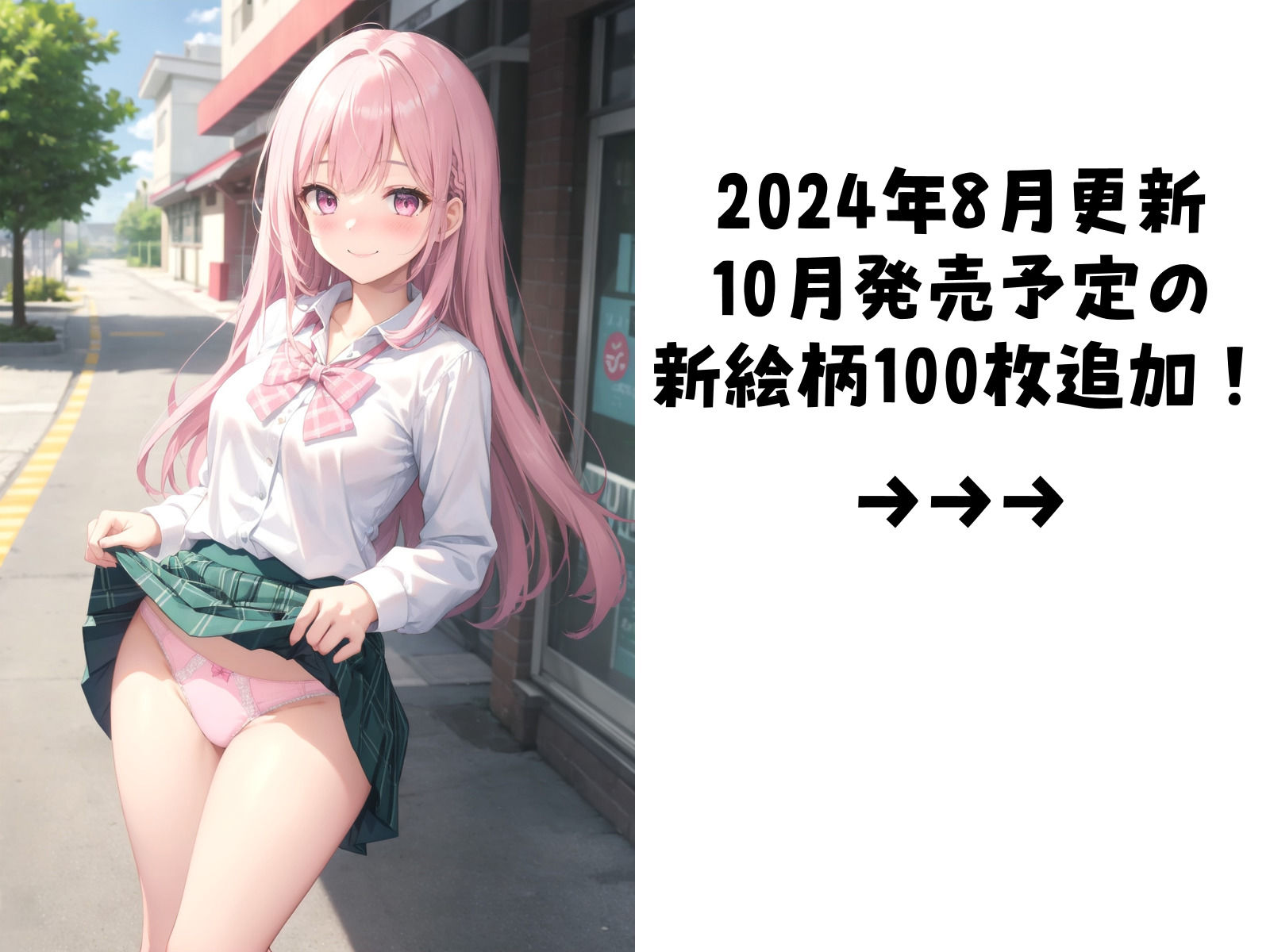 サンプル画像5:とつげき！街角JK〜あなたのぱんつ見せてください〜2(ぱんつ工房) [d_390566]