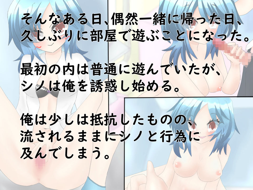 サンプル画像2:ボーイッシュな男装幼馴染がぐいぐい来てエッチな事をさせられる！(気狂いなすび) [d_390580]