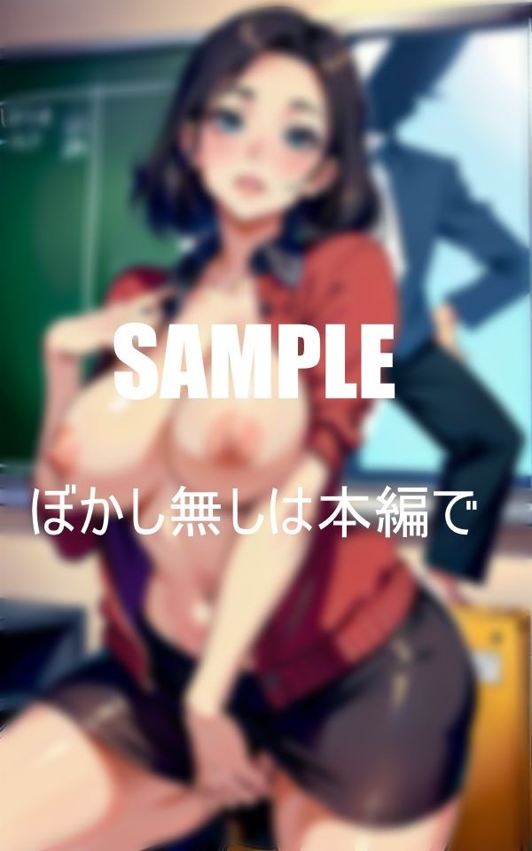 サンプル画像3:淫乱学園我慢できずに濡れる女教師たち(ちサークル) [d_390607]