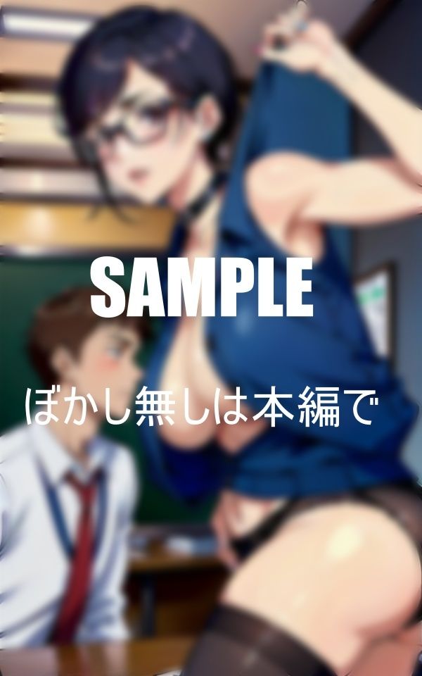 サンプル画像6:淫乱学園我慢できずに濡れる女教師たち(ちサークル) [d_390607]