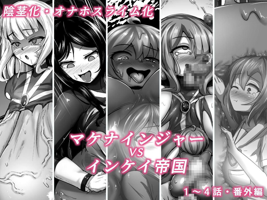 サンプル画像1:monme支援サイトまとめ（2020年）【ふたなり、陰茎化、オナホ化など】(金メッキスタジオ) [d_390631]