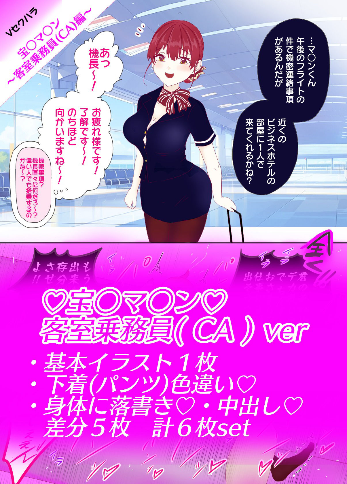 サンプル画像1:【Vセクハラ】職業別セクハラシチュエーション(めろんくりーむそーだ) [d_390827]