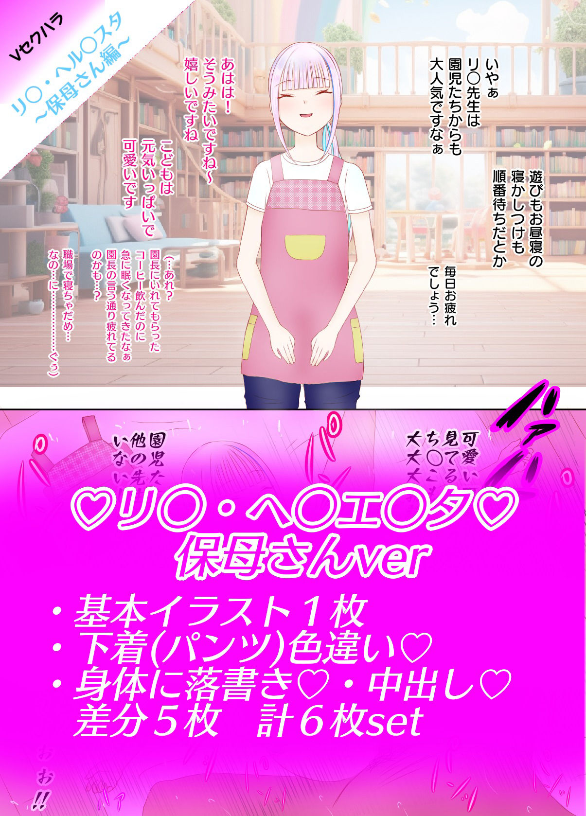 サンプル画像2:【Vセクハラ】職業別セクハラシチュエーション(めろんくりーむそーだ) [d_390827]