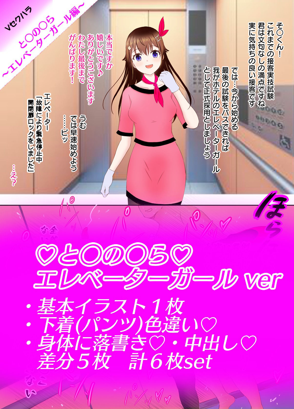 サンプル画像3:【Vセクハラ】職業別セクハラシチュエーション(めろんくりーむそーだ) [d_390827]