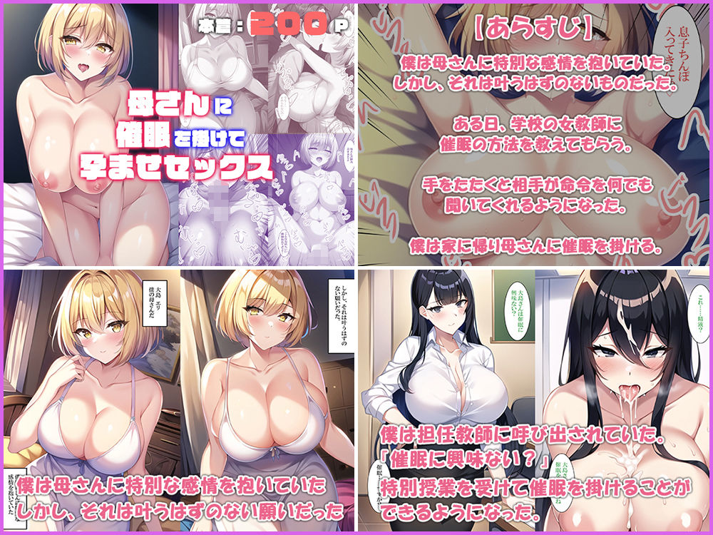 サンプル画像2:【母親・人妻】催●シリーズ総集編(ねずみのバンキング) [d_390841]