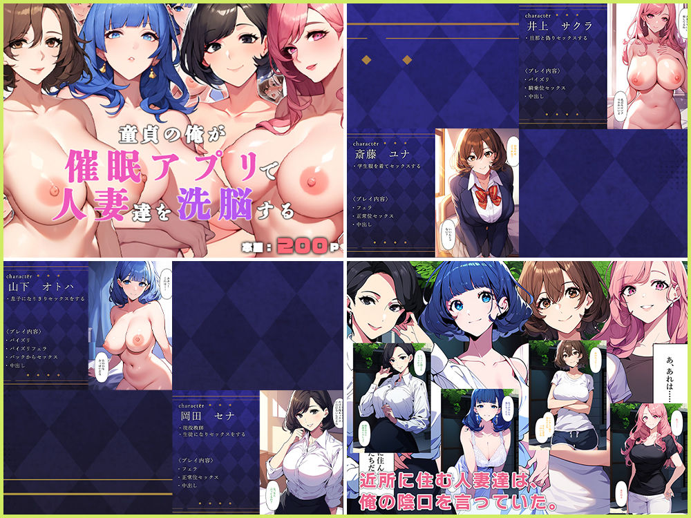 サンプル画像6:【母親・人妻】催●シリーズ総集編(ねずみのバンキング) [d_390841]