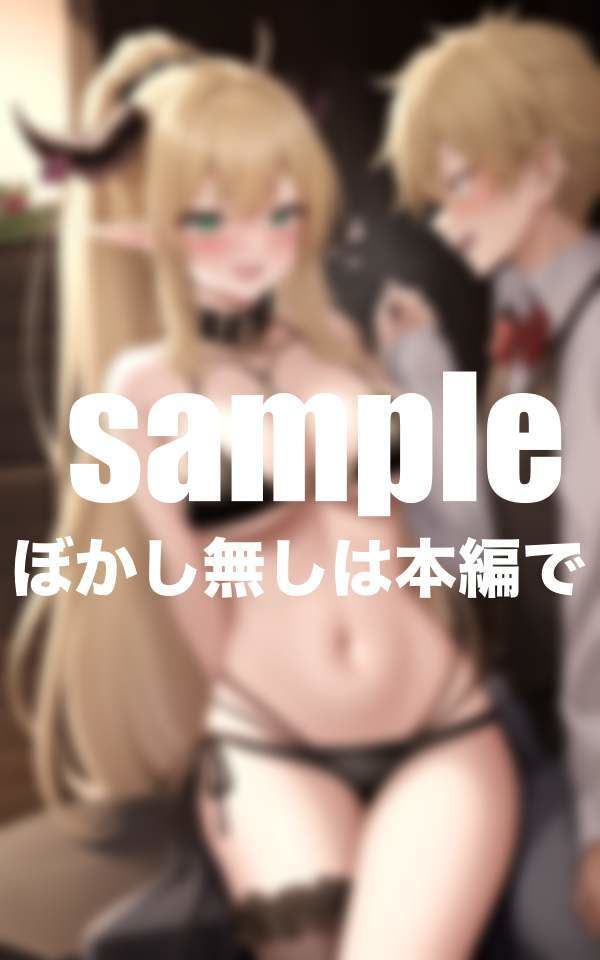 サンプル画像2:ちょろエルフ！異世界召甘！毎日種づけセックス(最高の妄想) [d_390910]