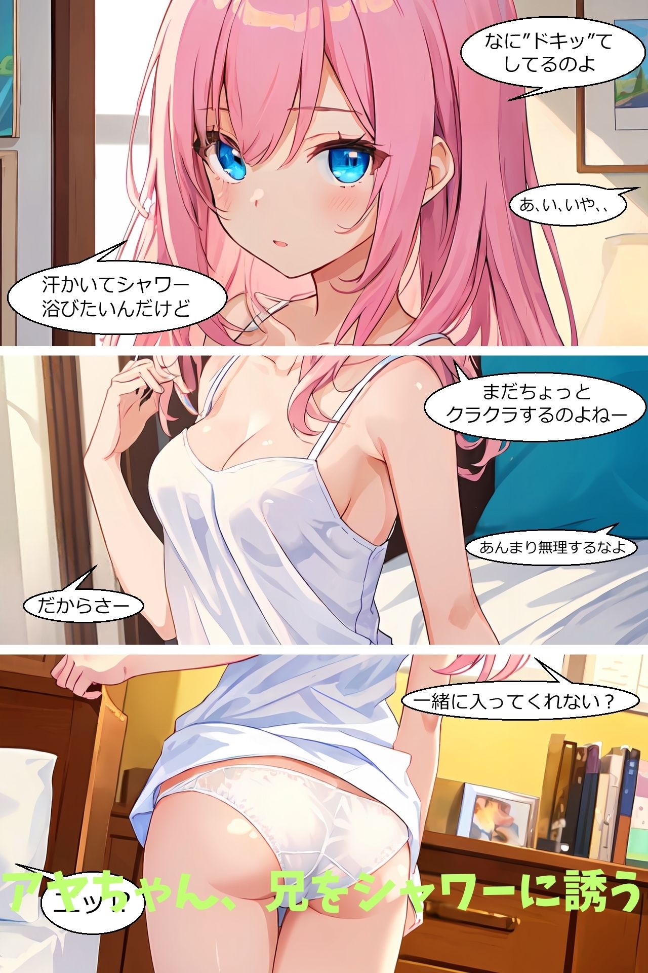 サンプル画像2:妹が風邪をひいたんだが(chocopurin) [d_390975]