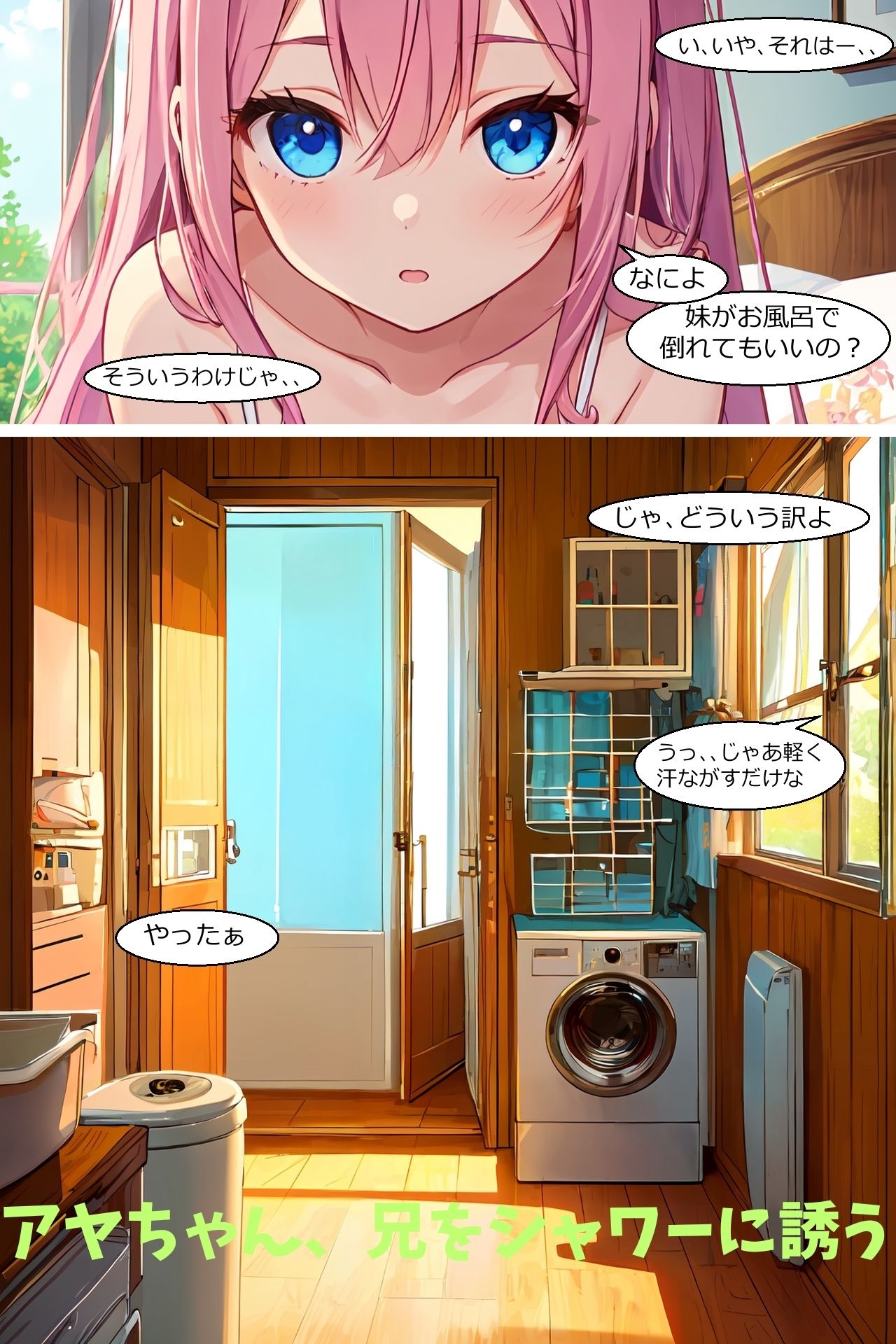 サンプル画像3:妹が風邪をひいたんだが(chocopurin) [d_390975]