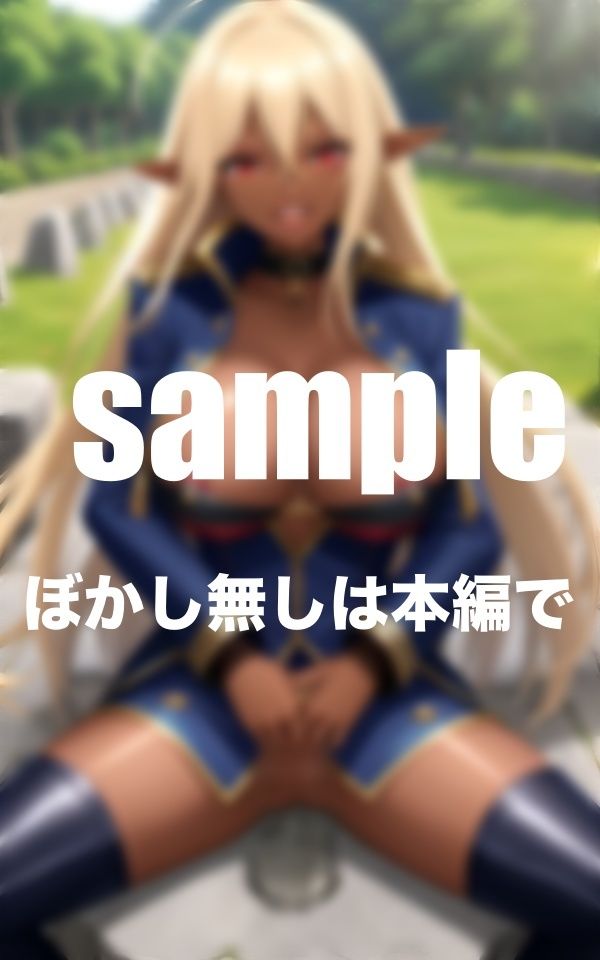 サンプル画像6:エルフ軍！助けてくれた女大尉がえろすぎた！(かみなり) [d_390980]