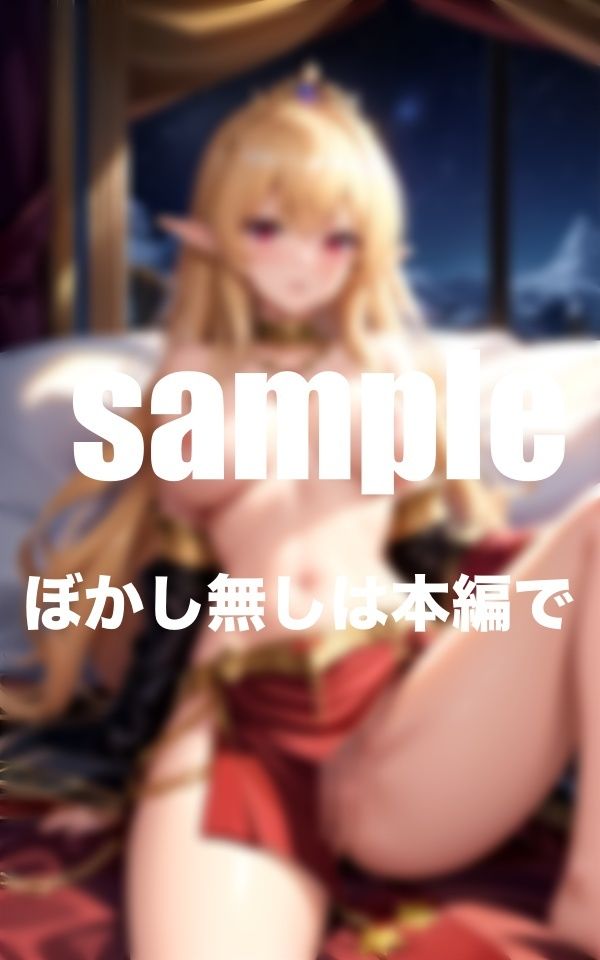 サンプル画像2:危険日に発情したエルフは止まらない！(ワニワニ) [d_390984]