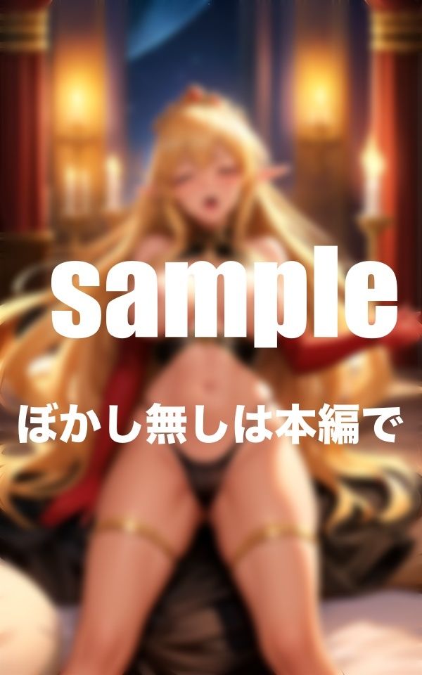 サンプル画像5:絶頂エルフ王女！何度も続く止まらない快感に堕ちる(AI.load) [d_390987]