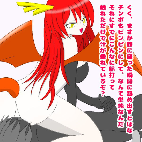 サンプル画像2:魔王に献上された勇者の末路(エムのアトリエ) [d_391016]