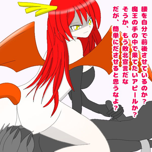 サンプル画像3:魔王に献上された勇者の末路(エムのアトリエ) [d_391016]