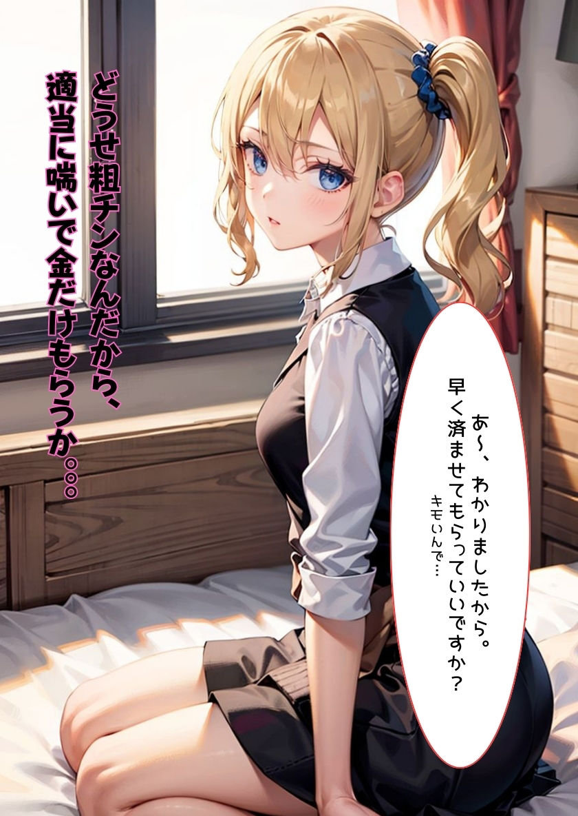 サンプル画像1:早○愛の性活(イラスト屋@エセ) [d_391019]