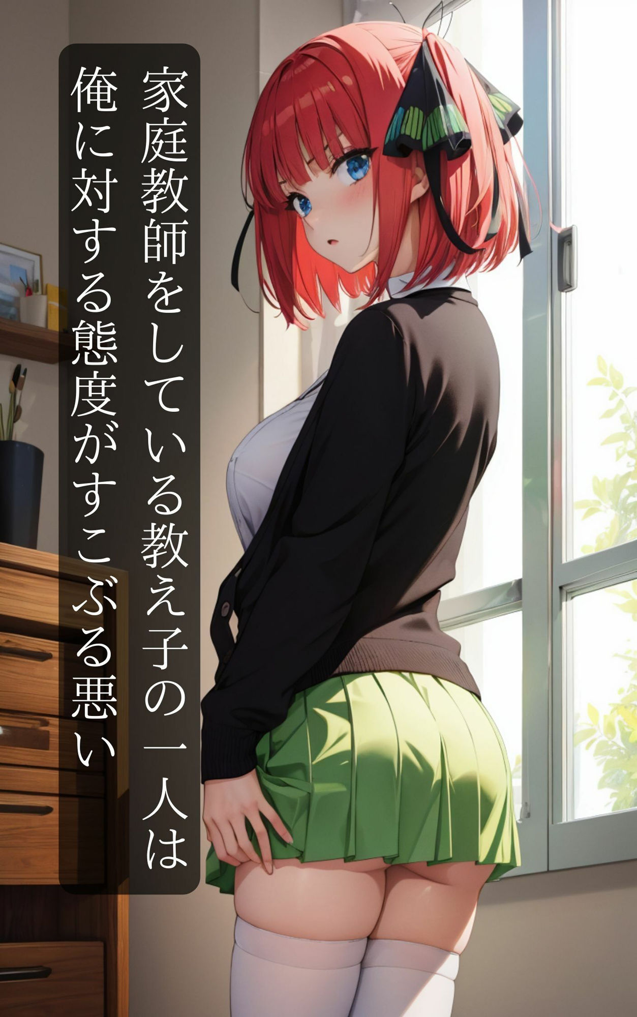 サンプル画像1:中野◯乃に狙われ搾りとられる！肉食系女子に襲われて搾り尽くされる！(HN研究所) [d_391021]