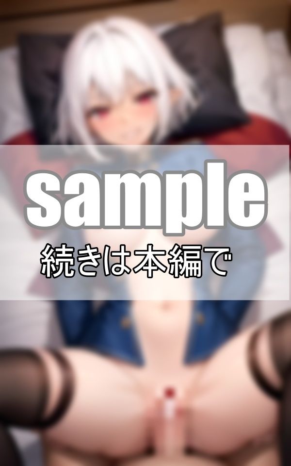 サンプル画像6:異世界転生してみたら人間とエルフの共存する世界 せっせと子づくりに励んでます！(なっつくりーむ) [d_391070]