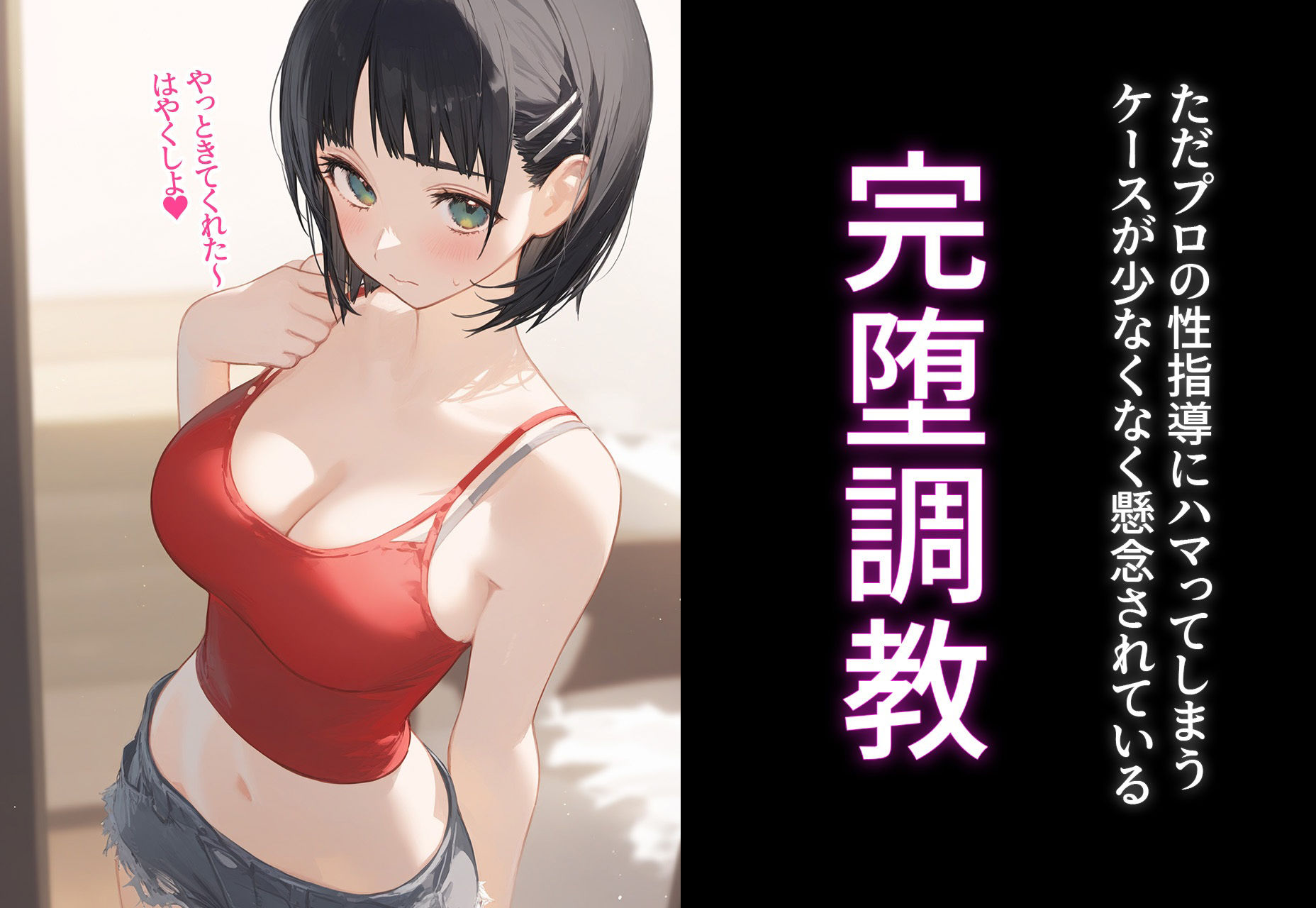 サンプル画像5:少子化対策性指導員〜性指導員さんは絶対！？〜 桐ヶ谷◯葉編(○○○ガール) [d_391093]