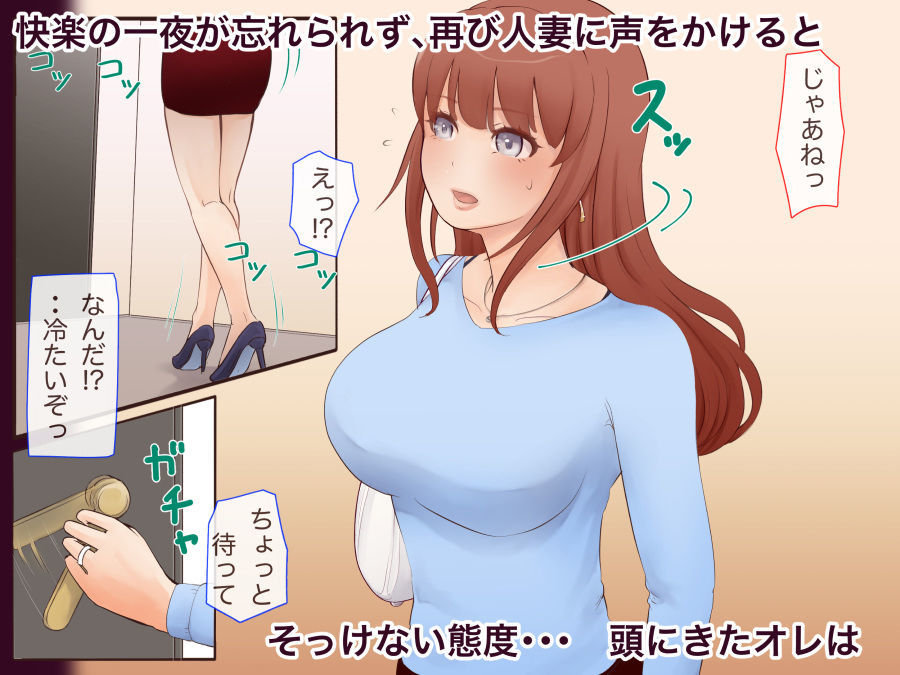 サンプル画像6:3年間ヤってないサレ妻をセフレにして、オレの性欲をぶつけまくった話(くもりや) [d_391116]