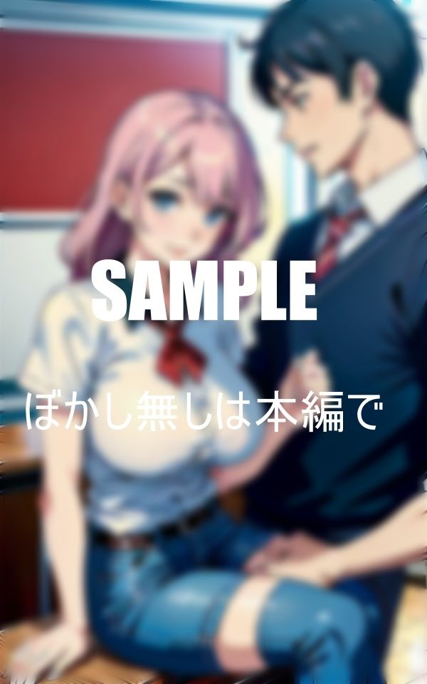 サンプル画像1:淫乱学園いやらしぃ〜女教師がいっぱいな学園(ちサークル) [d_391122]