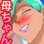どハマりした推しの風俗嬢が母親だった件