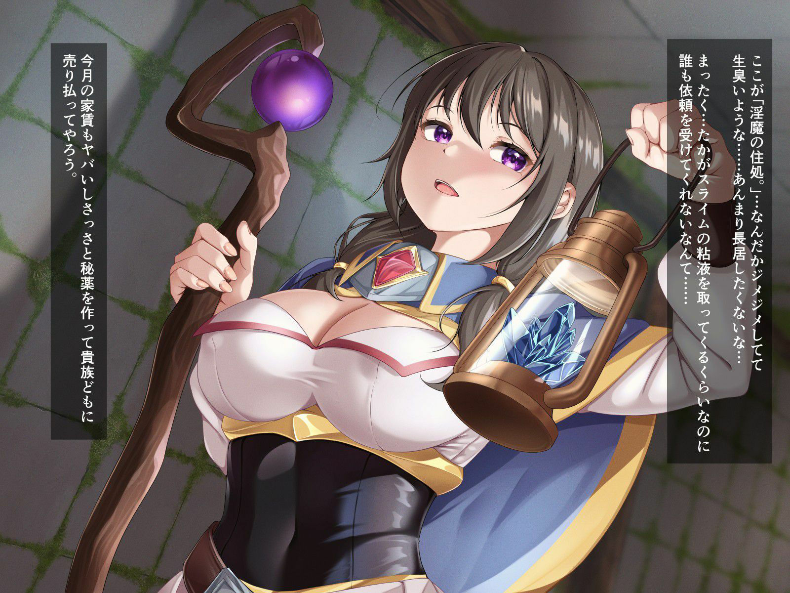 サンプル画像1:エロスライムダンジョン〜スライム素材を取りに来たはずが快楽漬けにされました〜(幻想の夢) [d_391176]