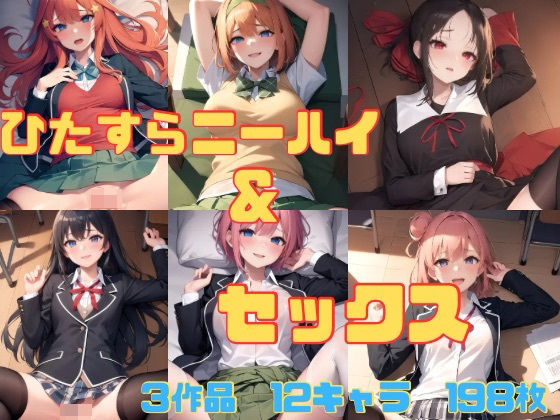 ニーハイコレクションのサンプル画像1