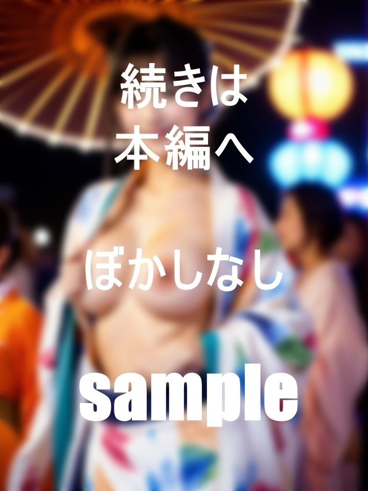 サンプル画像5:巨乳で美人な浴衣娘とイク！夏祭りツアー(CX55) [d_391268]