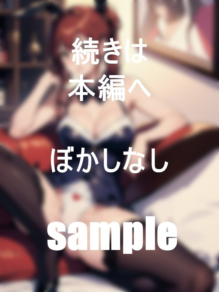 サンプル画像3:カジノで働く巨乳美女バニーちゃんの一日業務(STEP) [d_391284]