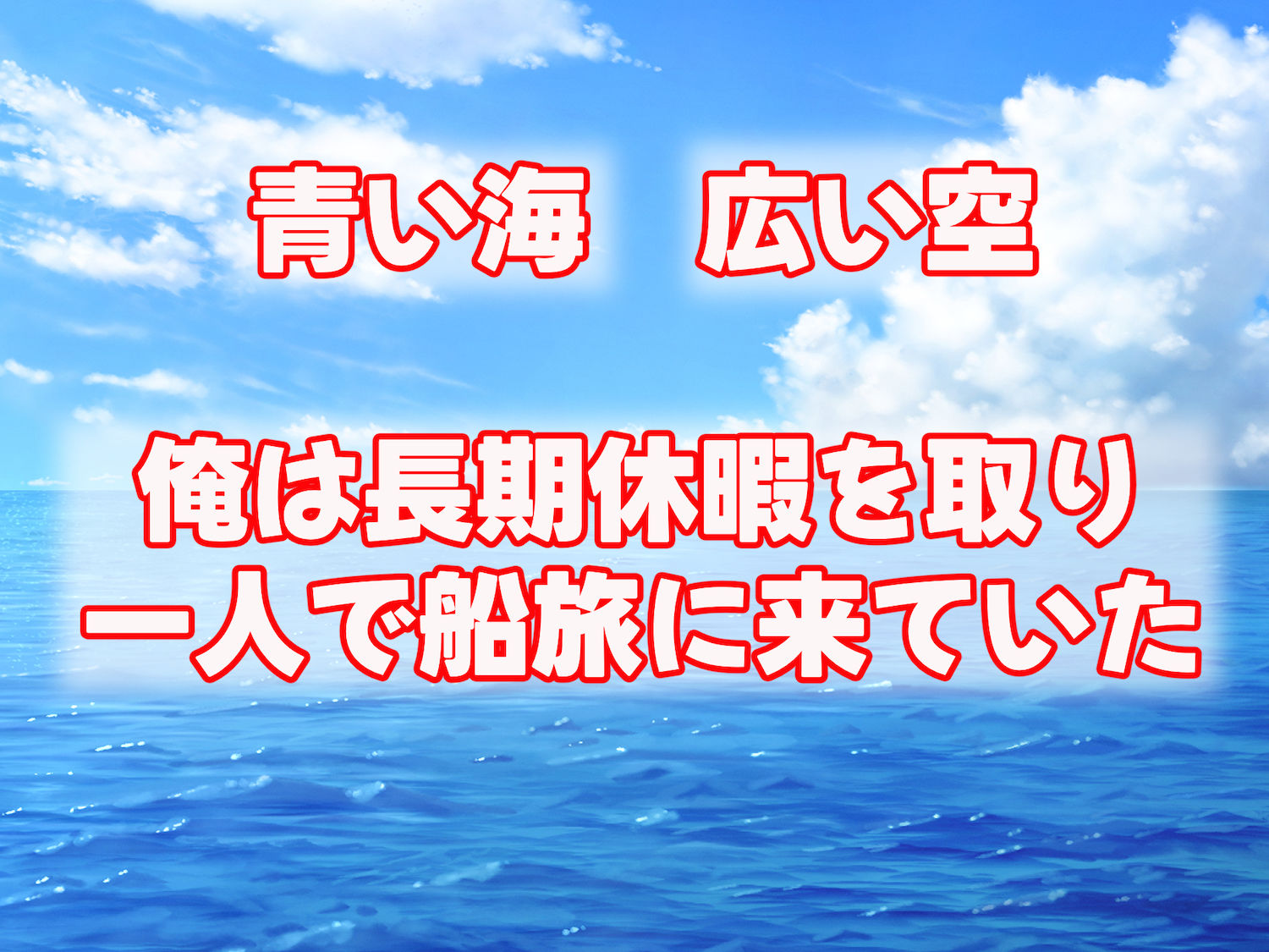 サンプル画像1:無人島に漂流してクール系美女と二人きり〜いちゃらぶ関係になって朝から晩まで無我夢中でヤリまくる話〜(なのはなジャム) [d_391286]