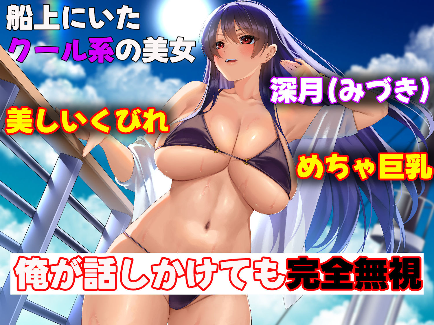 サンプル画像2:無人島に漂流してクール系美女と二人きり〜いちゃらぶ関係になって朝から晩まで無我夢中でヤリまくる話〜(なのはなジャム) [d_391286]