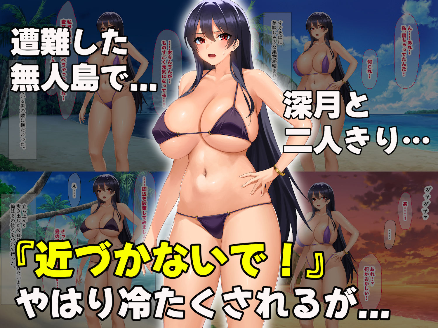 サンプル画像4:無人島に漂流してクール系美女と二人きり〜いちゃらぶ関係になって朝から晩まで無我夢中でヤリまくる話〜(なのはなジャム) [d_391286]