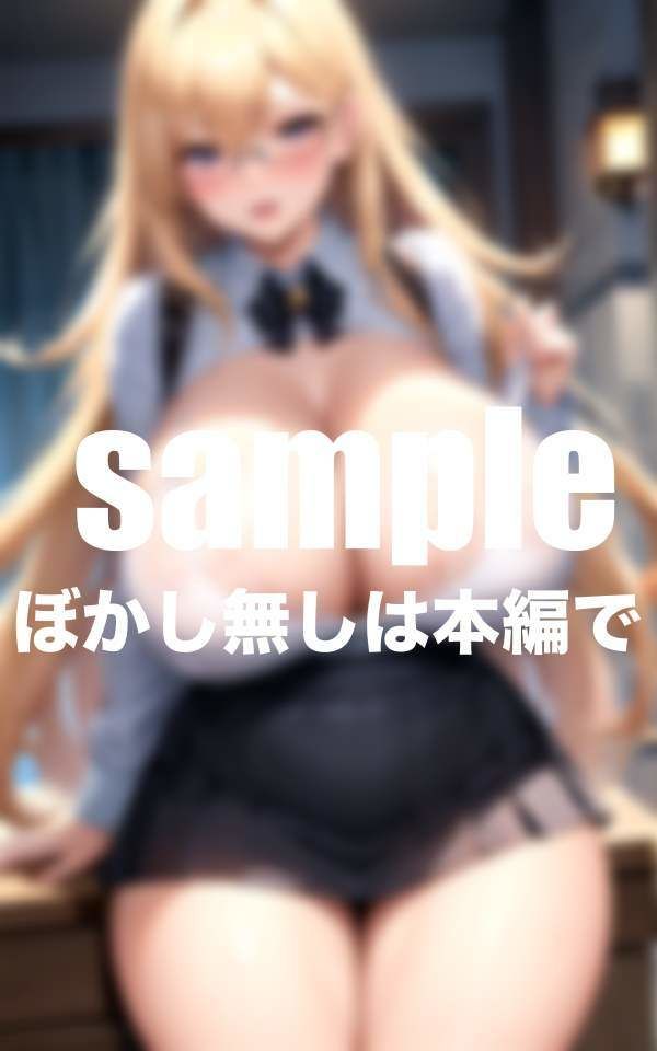 サンプル画像5:爆乳先生に癒されたい！(えっちな妄想) [d_391342]