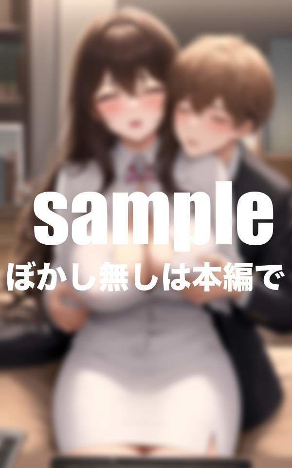 サンプル画像4:人妻秘書さんはいつでも優しくやらせてくれる(最高の妄想) [d_391347]