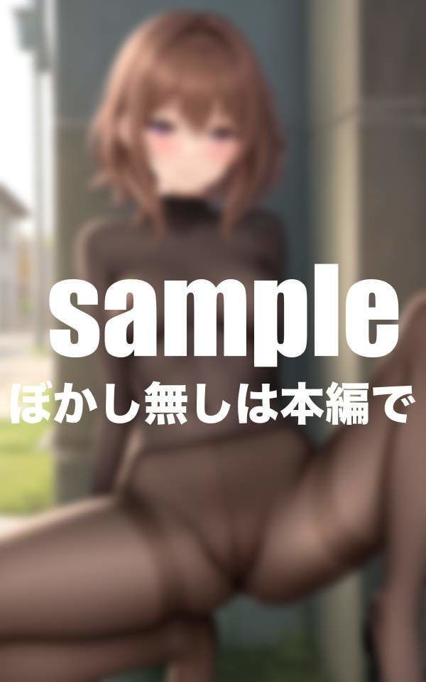 サンプル画像2:人気シリーズ！全身タイツ痴女！今日はあなたの前に現れる(えっちな妄想) [d_391357]