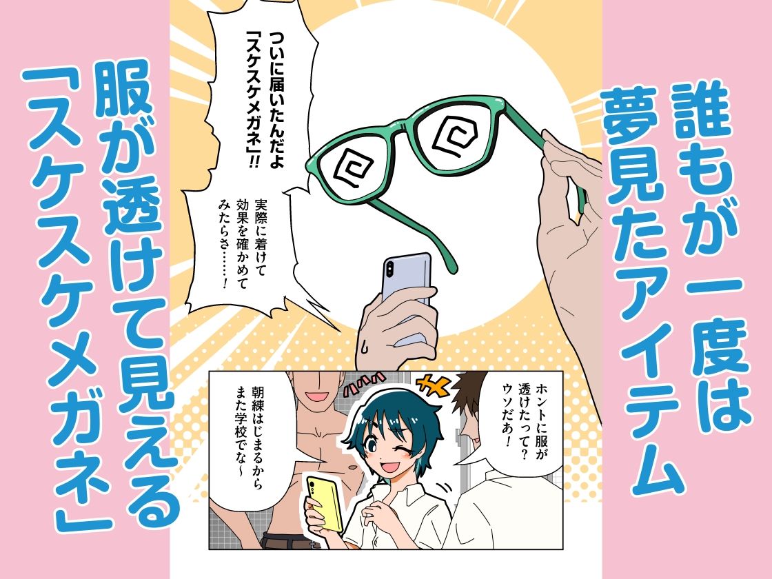 サンプル画像1:女子ってそうなんだ(マキシマム☆ギア) [d_391381]