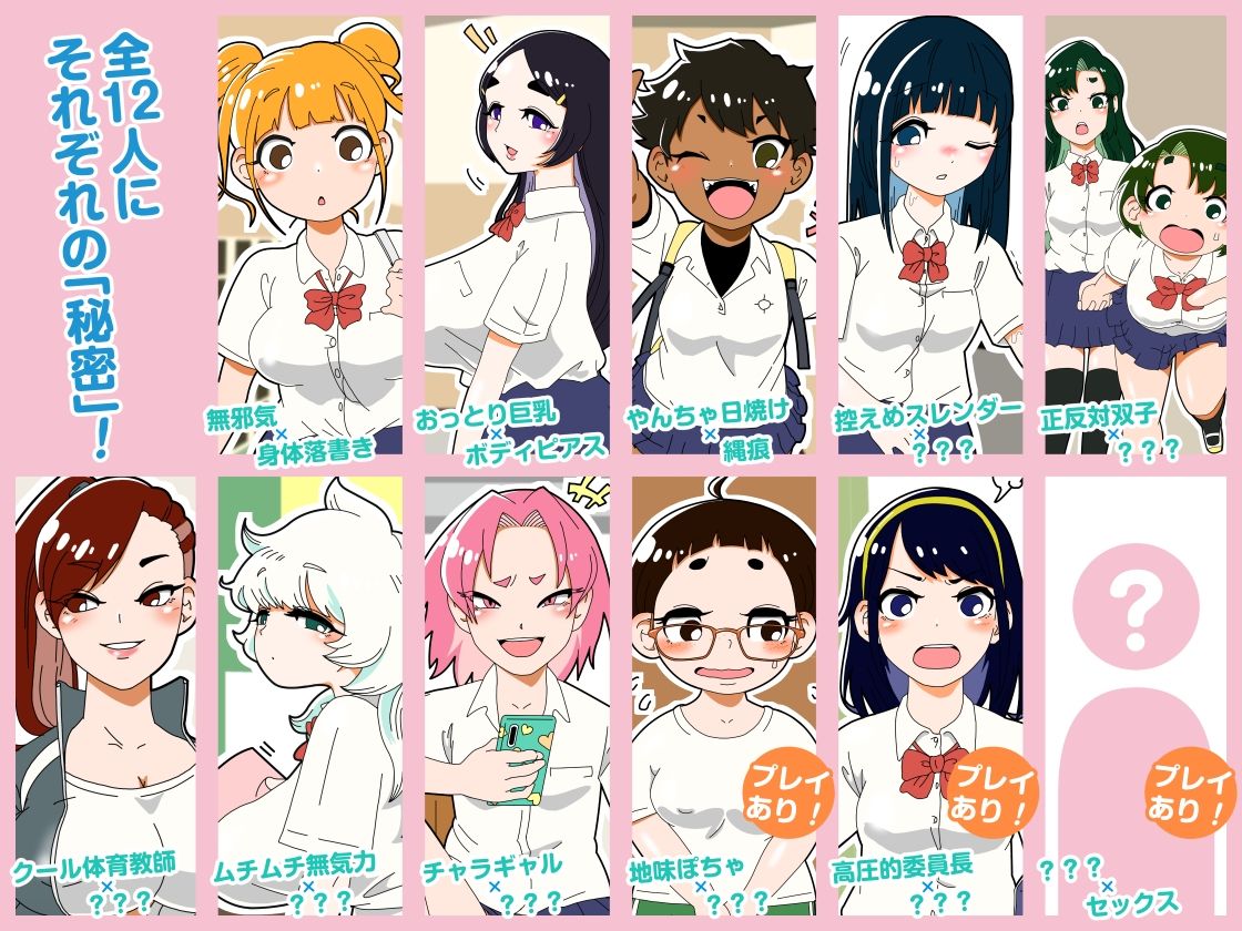 サンプル画像6:女子ってそうなんだ(マキシマム☆ギア) [d_391381]