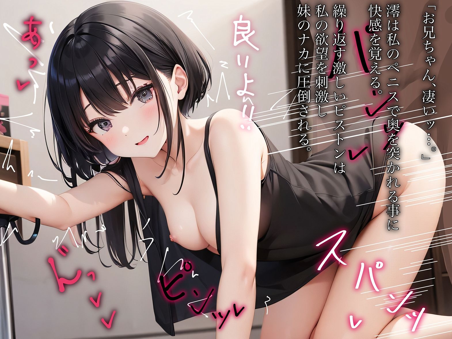 サンプル画像3:妹にマ◇コ使わせてもらう話(やすの岬) [d_391460]