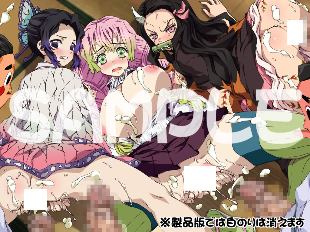 サンプル画像2:鬼滅〇刃3はぁはぁCG集(LolitaChannel) [d_391466]