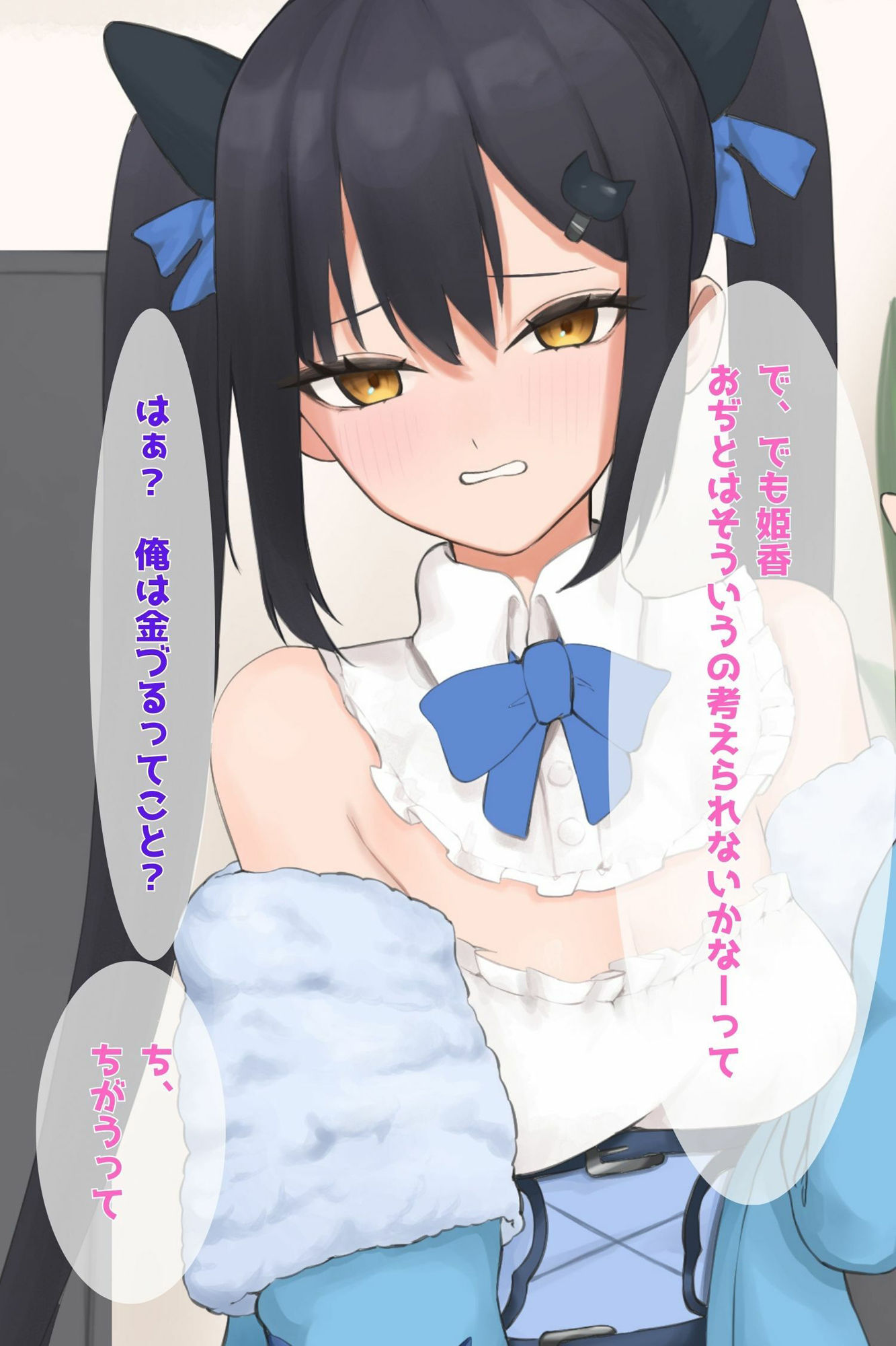 サンプル画像1:頂き女子がおぢに負けるわけないじゃん・・・！(音鳥心愛) [d_391484]